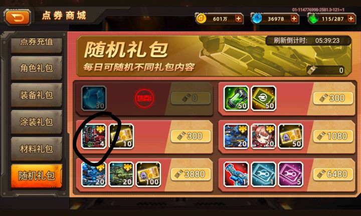 好消息:0.2个守护 ,坏消息:我是六元党截图