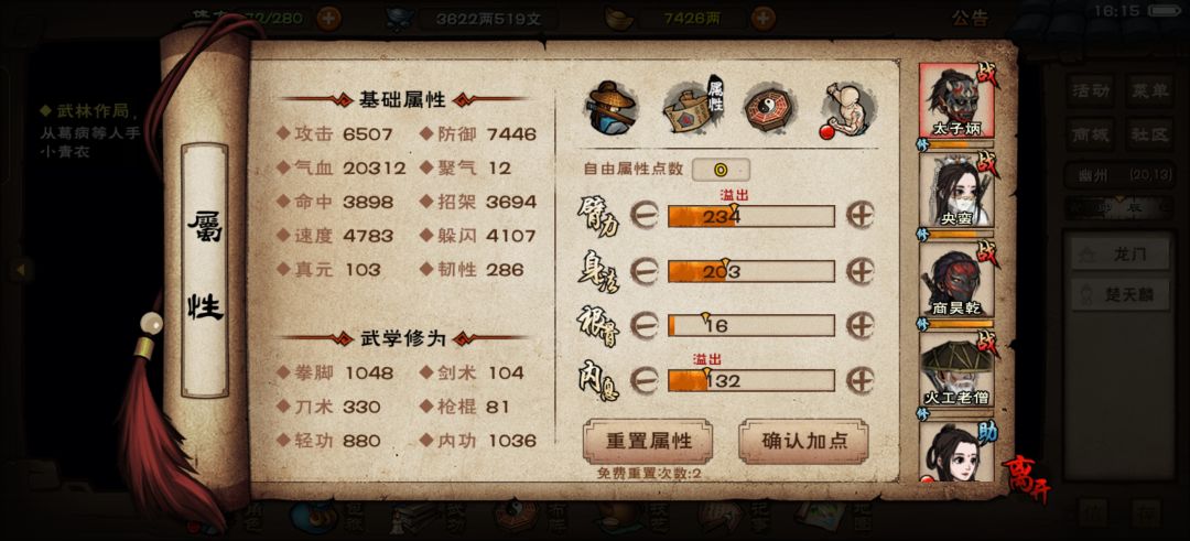 破止后玩什么啊? 1