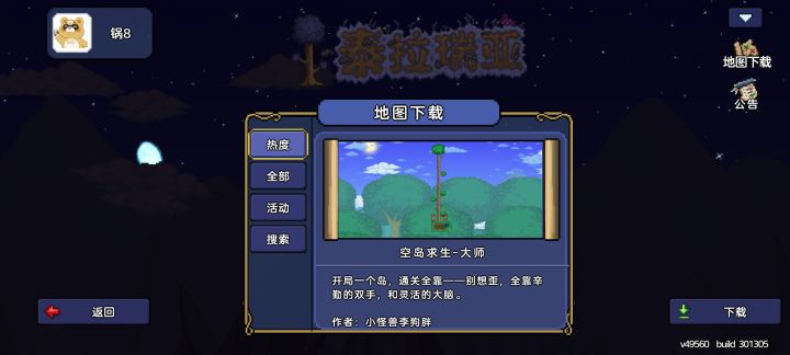 找个一起玩的截图