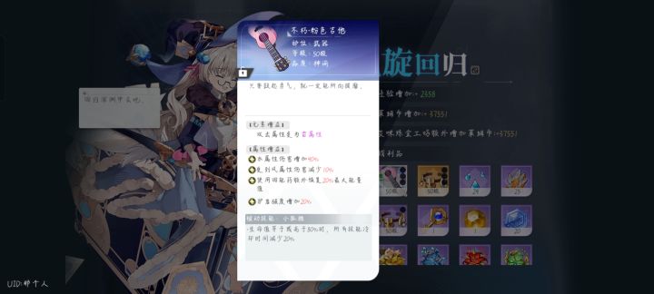 80多层单倍出的神域吉他截图