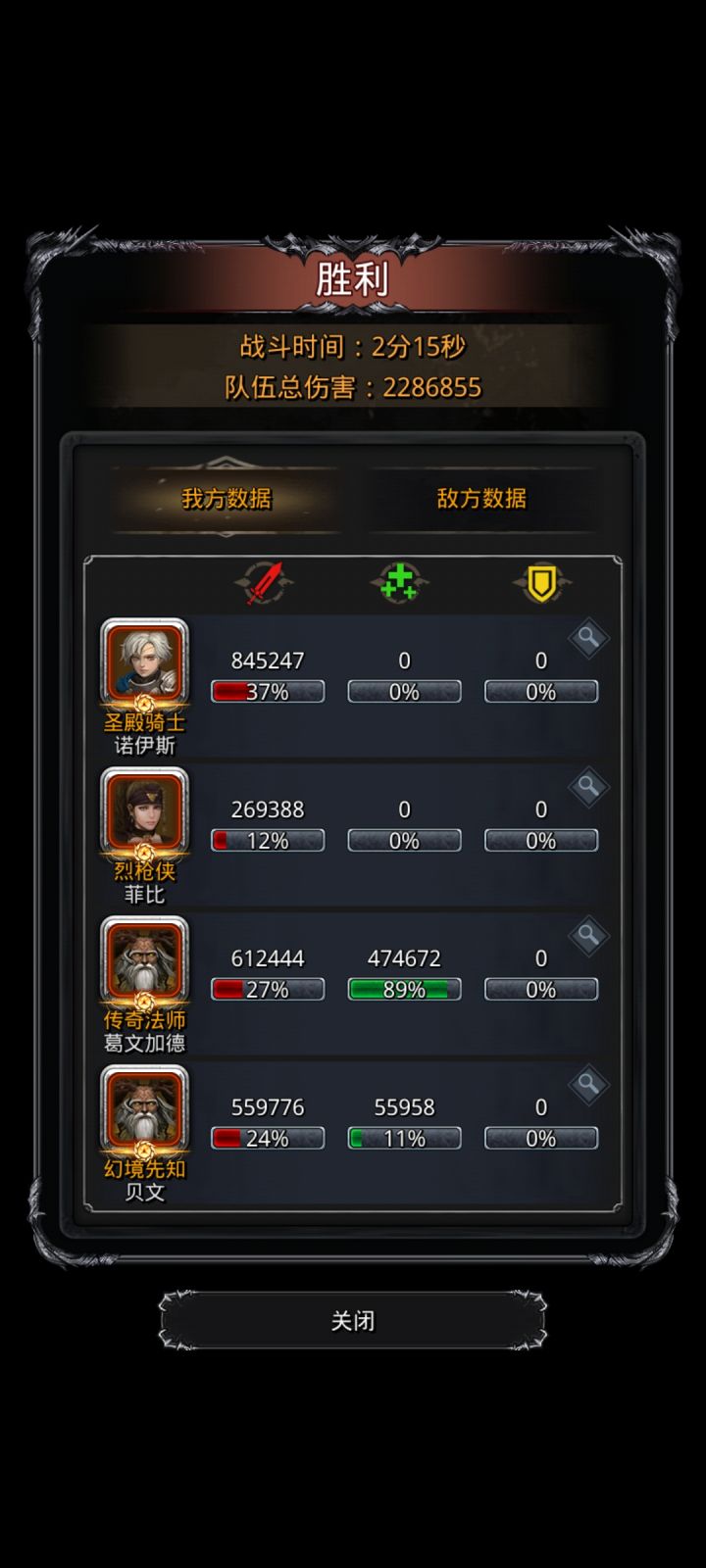 裂隙67影兽终于刷脸过了，足足打了两周时间，脸确实黑啊[表情_捂脸哭]截图