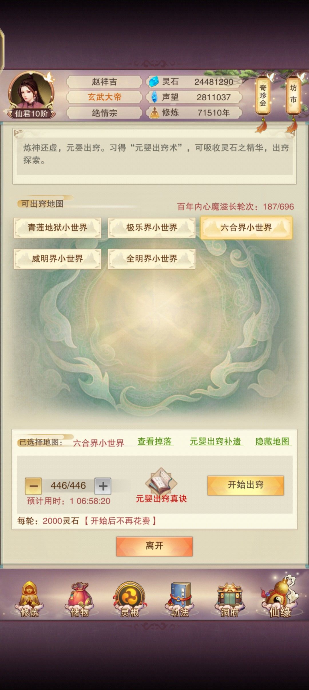 普通玩家的探索速度 1