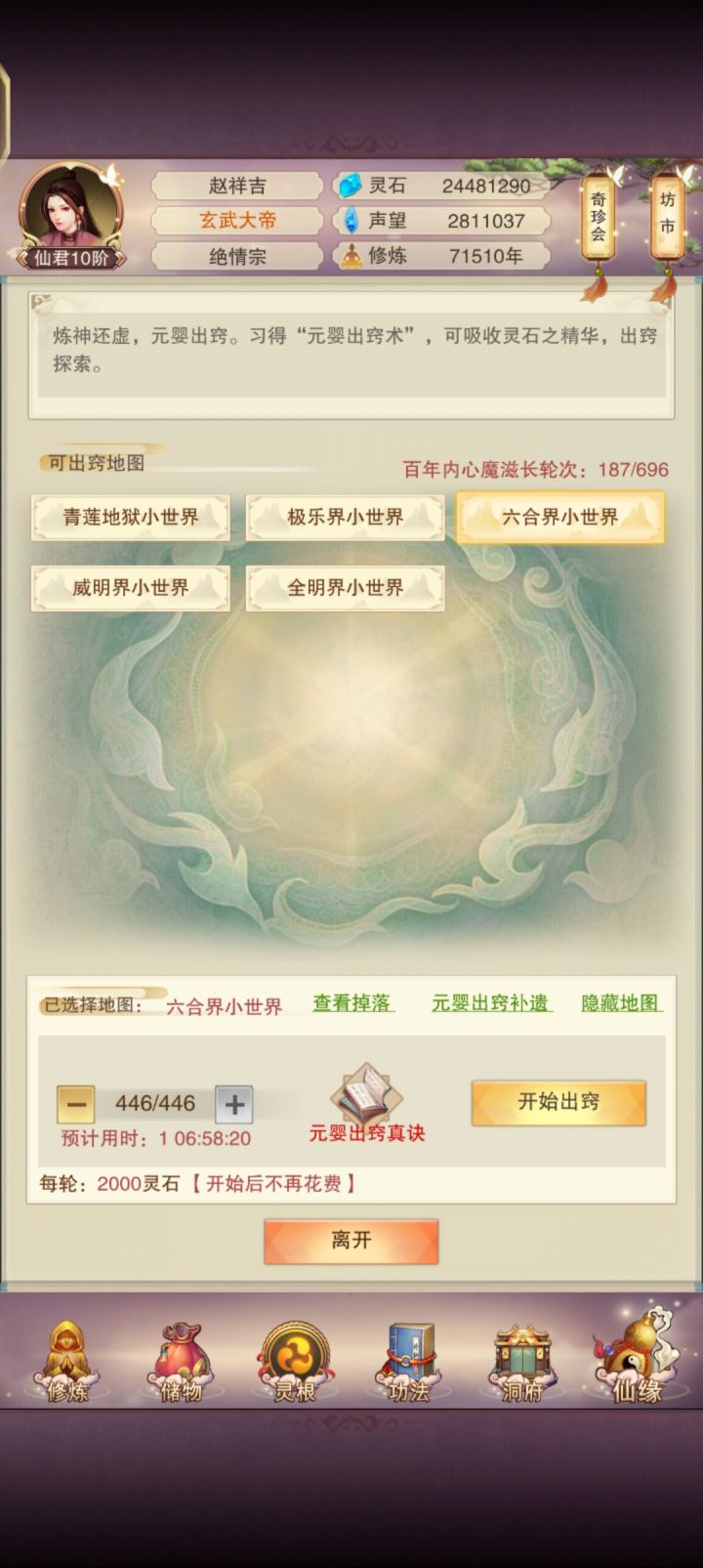 普通玩家的探索速度截图