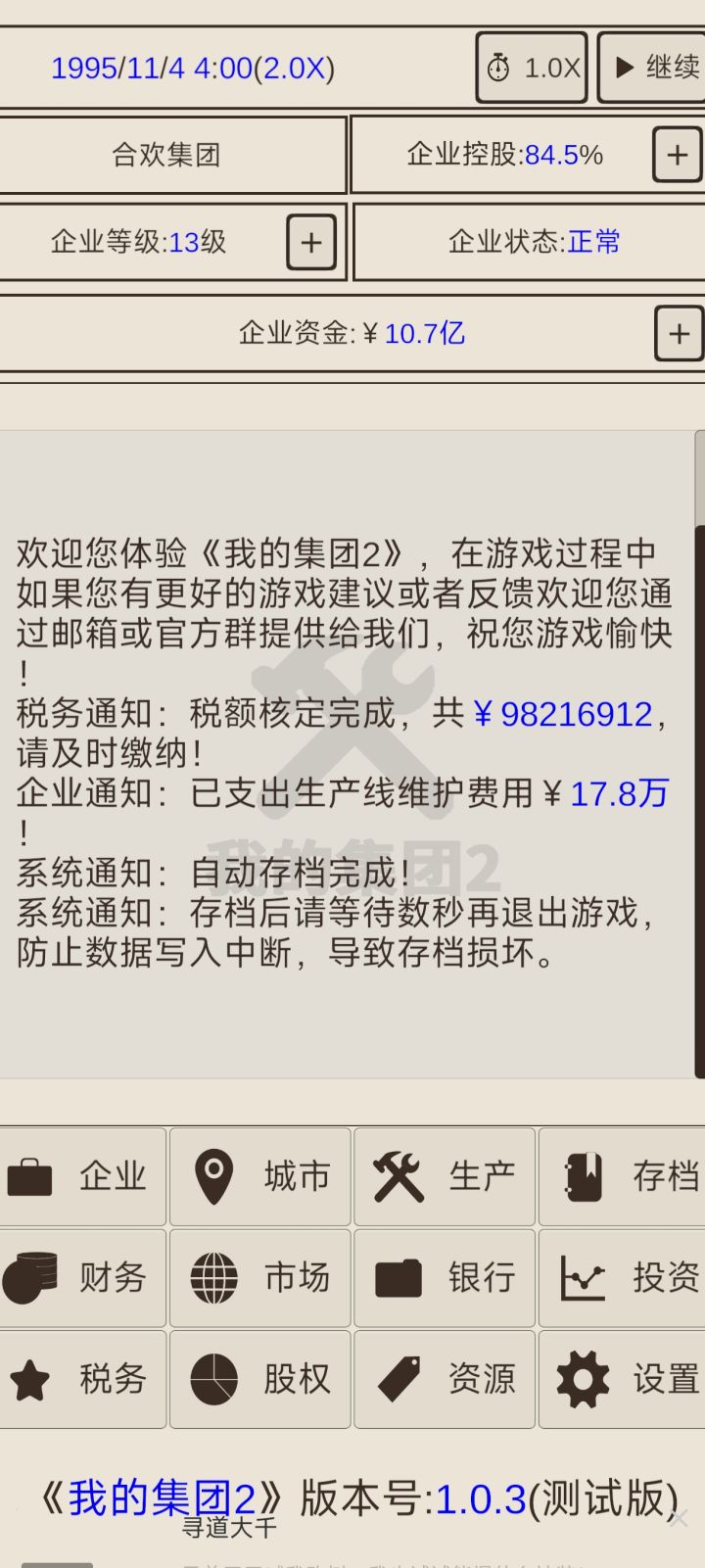 快更新吧截图