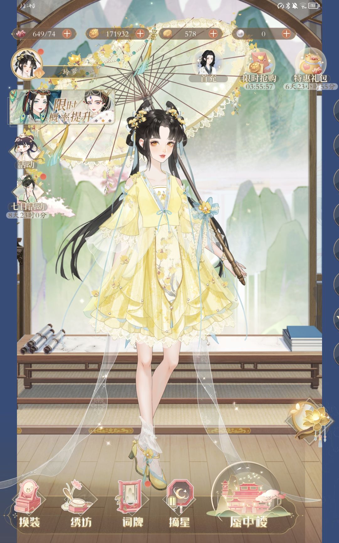 能不能修一下BUG 1