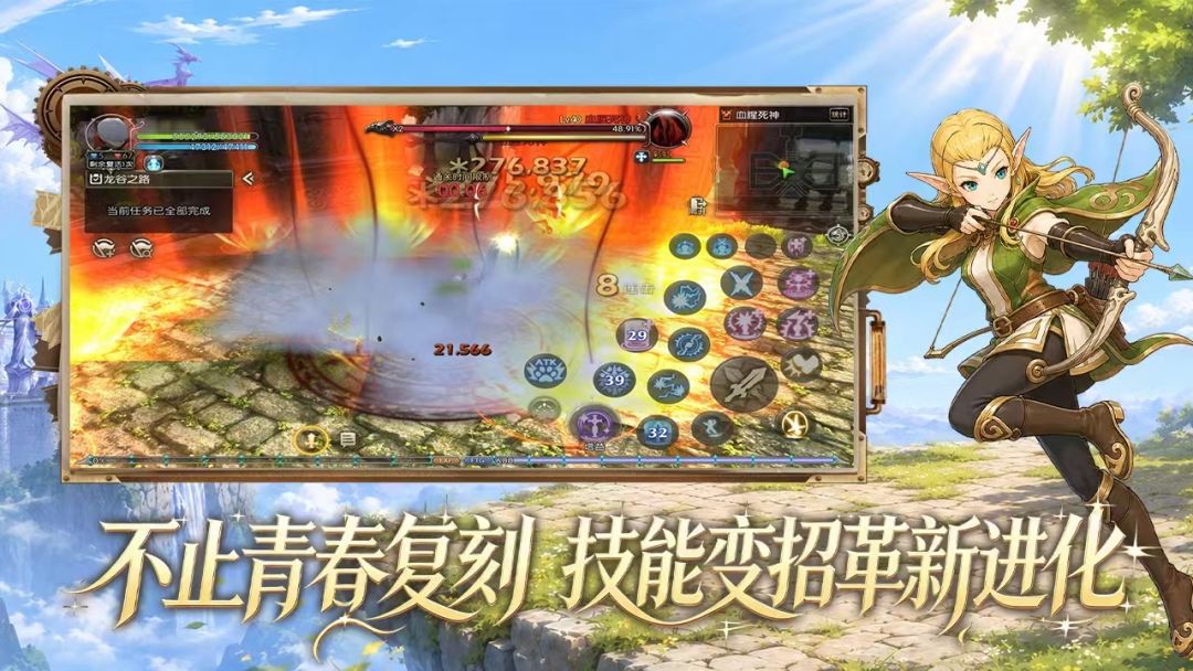 千里狙杀远程主宰!龙之谷启程PVP最强职业 3