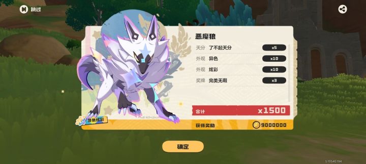 终于出了截图