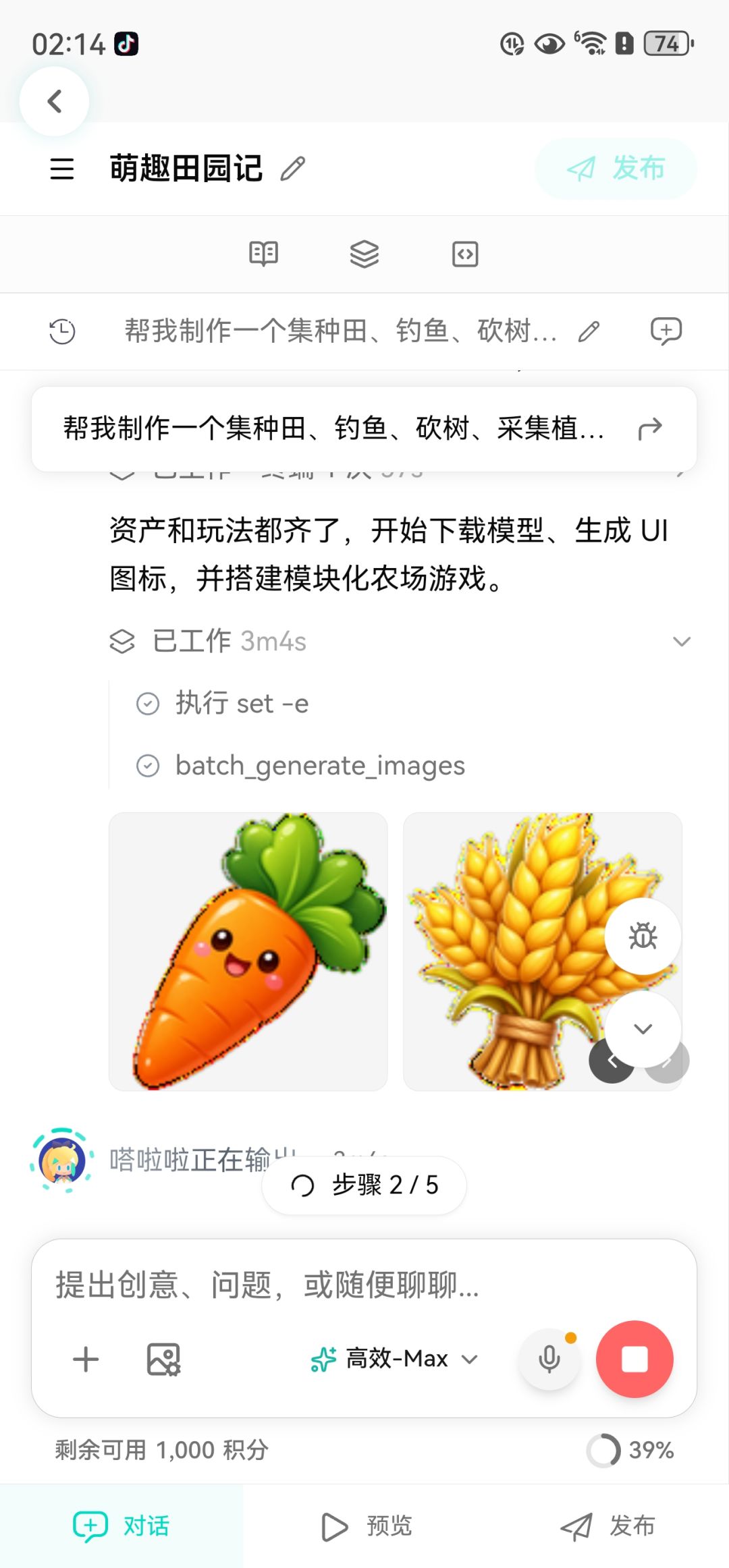 问一下没积分做模型了,还能出游戏吗? 4