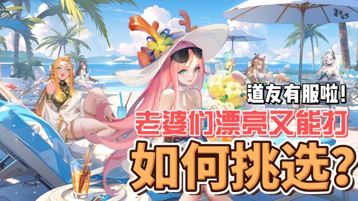 👀如何选择漂亮又能打的老婆❓手把手带你薅羊毛❗️保姆级教程📕截图