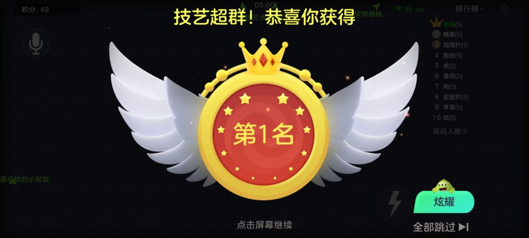 超大球球 2