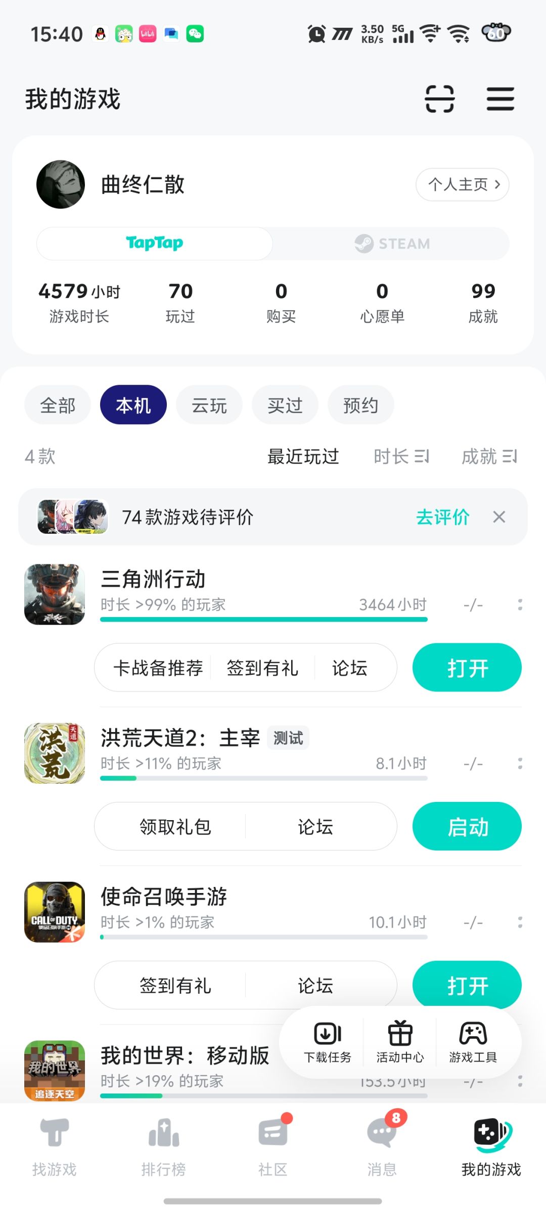 TapTap