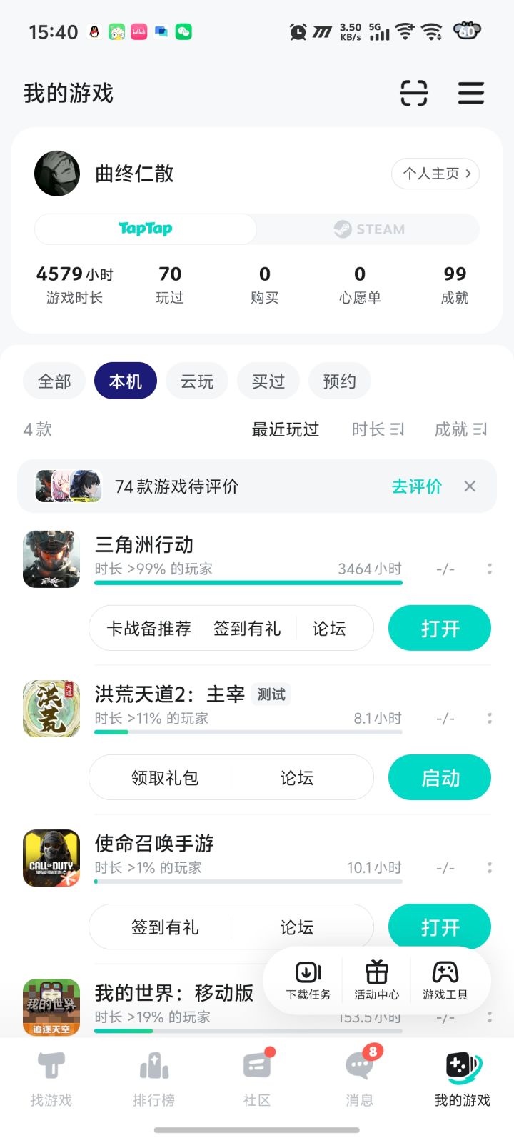 TapTap