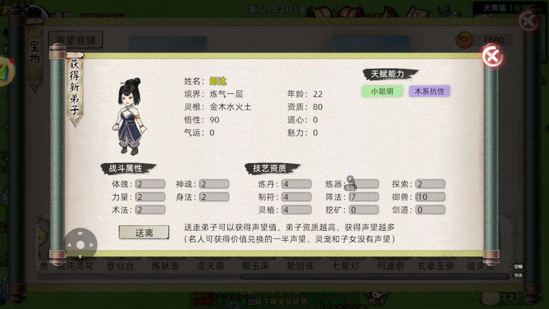 修仙家族模拟器2,手游搬砖打金攻略 3