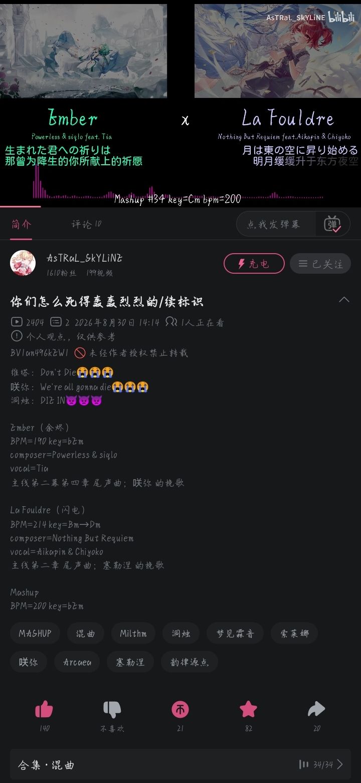 听哭了😭 2