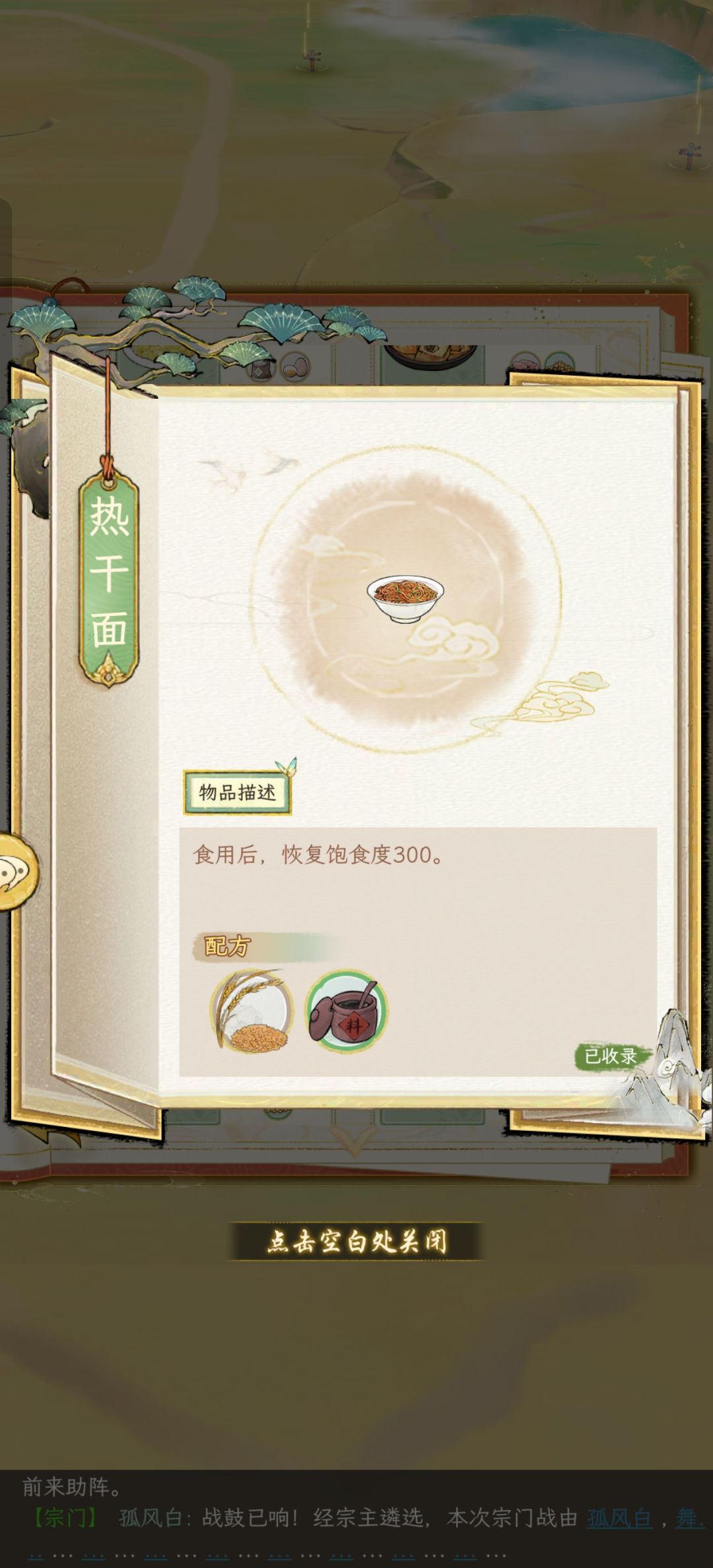其实送礼最好送食物有喜好加成 2