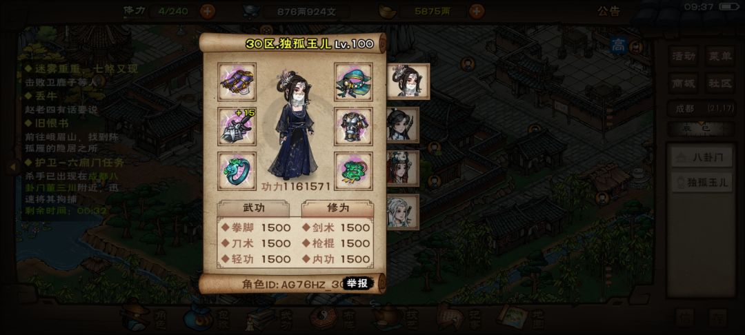 这种是改佬吗?全1500满修 2