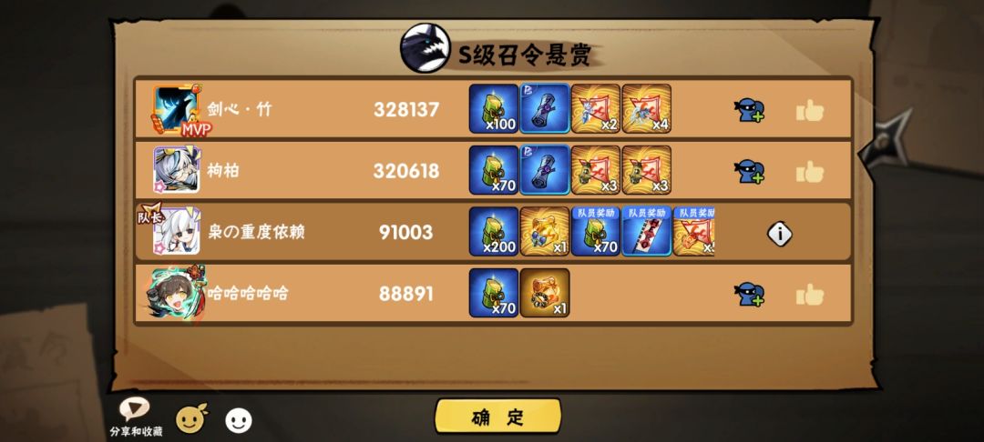 可可可 2000赌出了新宝物 1
