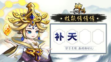 【已开奖】🌟福利活动🌟 | 猜技能名称，赢置换卡～第82期