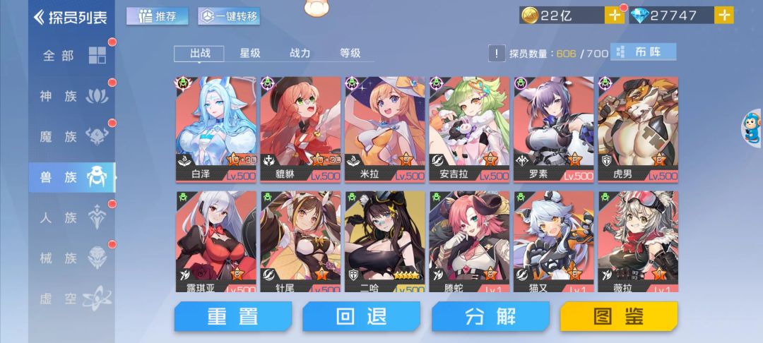 萌新探员搭配以及该养啥探员,如何升星,卡级。 3