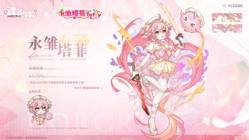 【联动学员档案】来自1885年的王牌级发明家永雏塔菲参上喵！