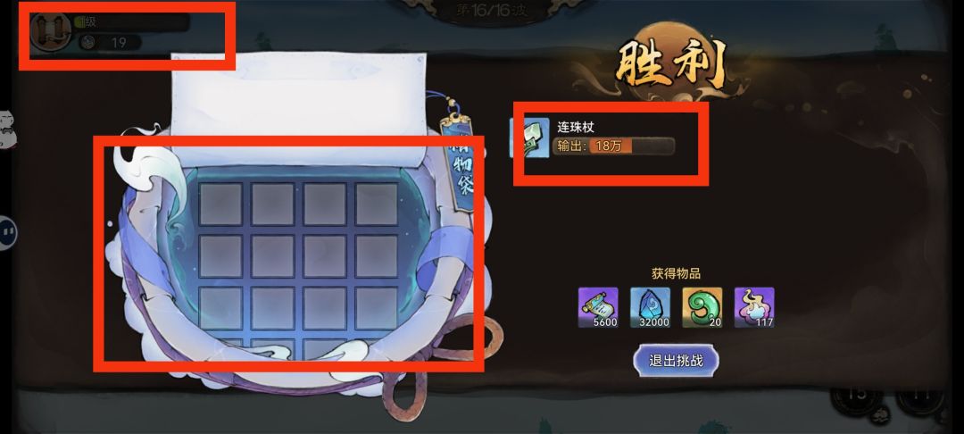 云上神奇关卡之——大家来找茬 2