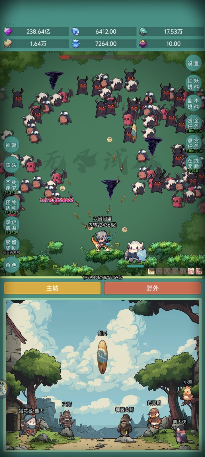 夜行者!芜湖截图
