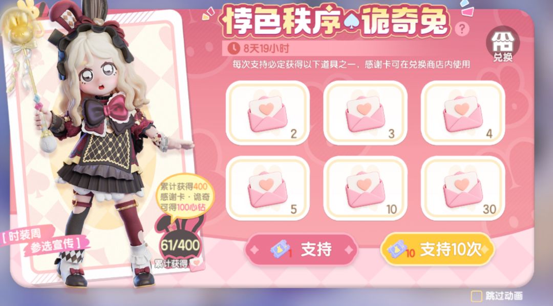 真的能抽到30张感谢卡嘛 1