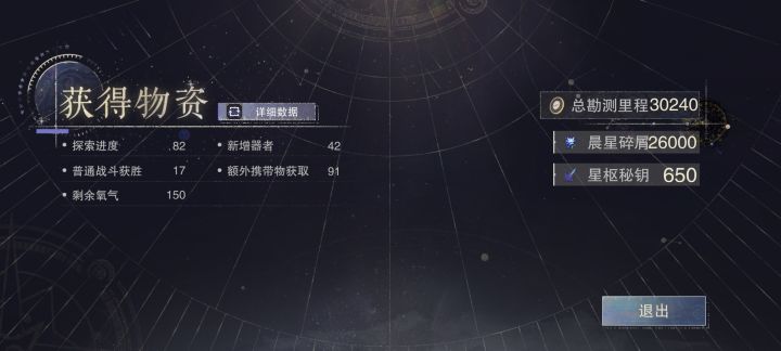 太爽了 第一次杀穿截图