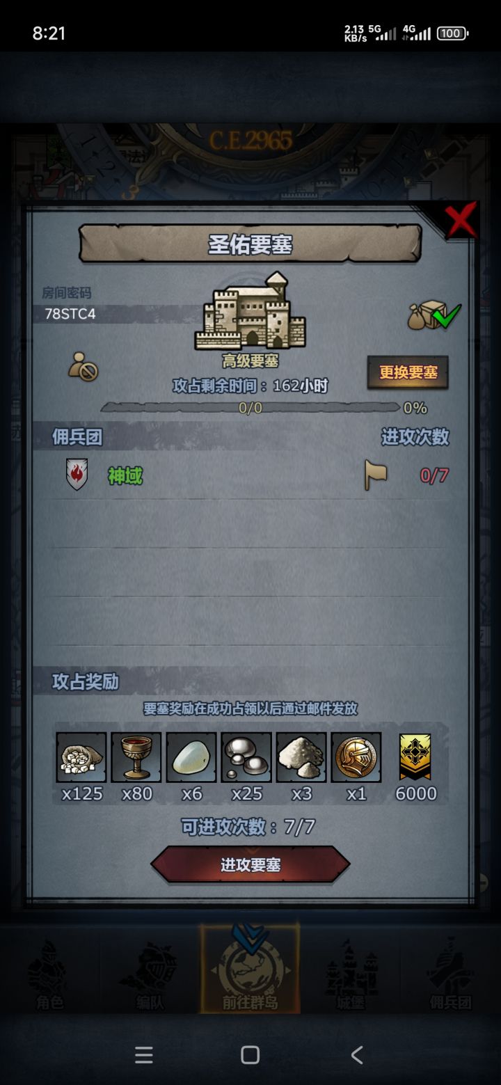 不怕死的上车截图