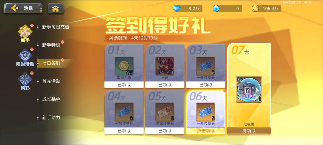 玩了六天，说说我的感受 2