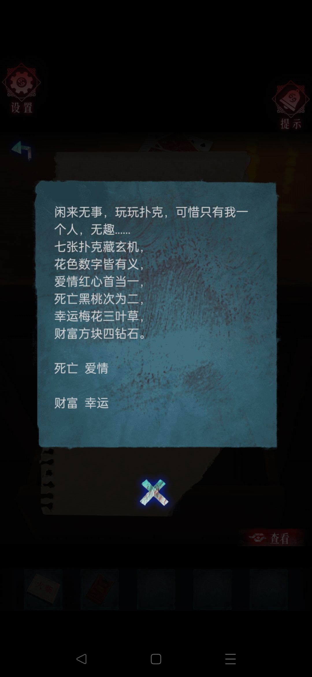 大意了,没想到进门扑克就被卡住 2