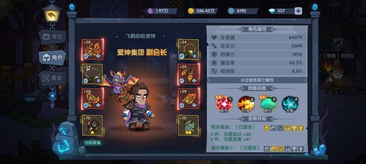 噩梦魔沙领主平民打法-3000攻凝聚法杖截图