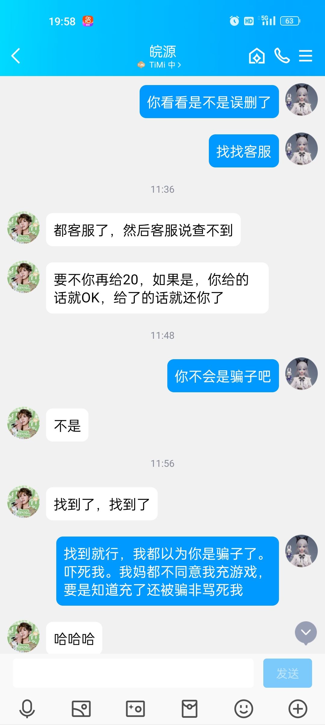 为了让贴吧不删除我还是蛮拼的…… 5