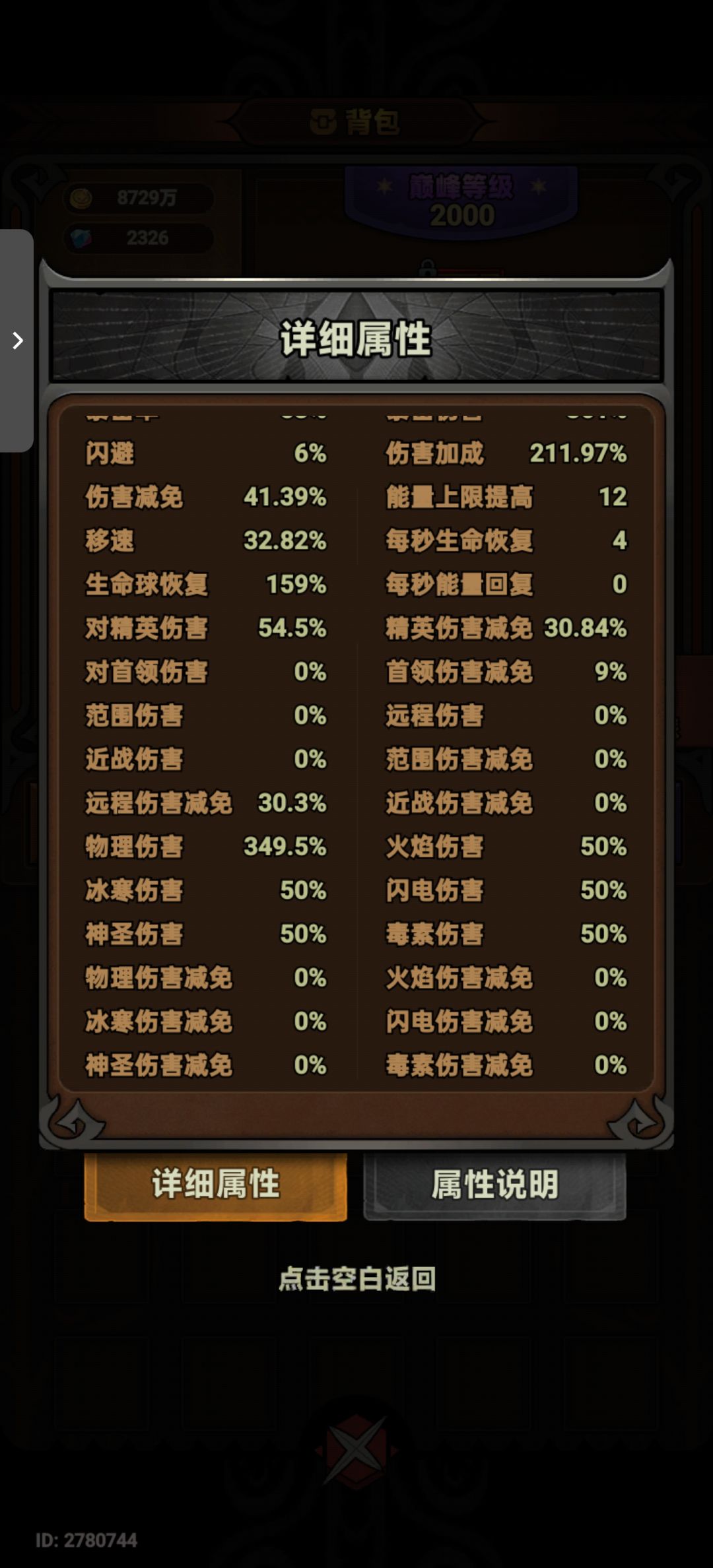 疾风伤害怎么这么低 2