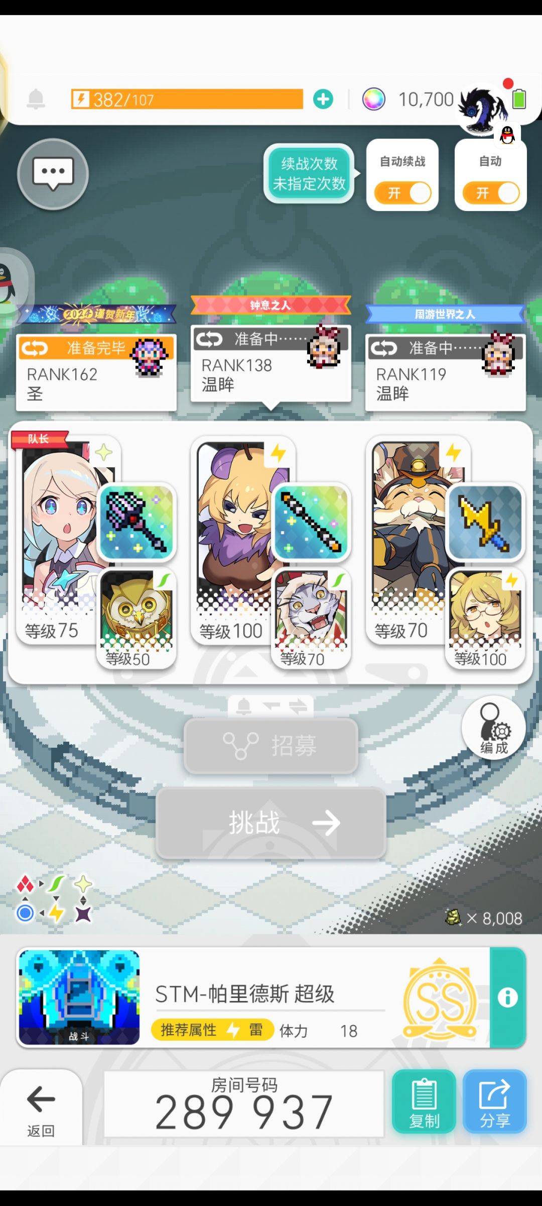 《碧晴空蓝微笑》超级共斗鱼叉妹踢盘 2