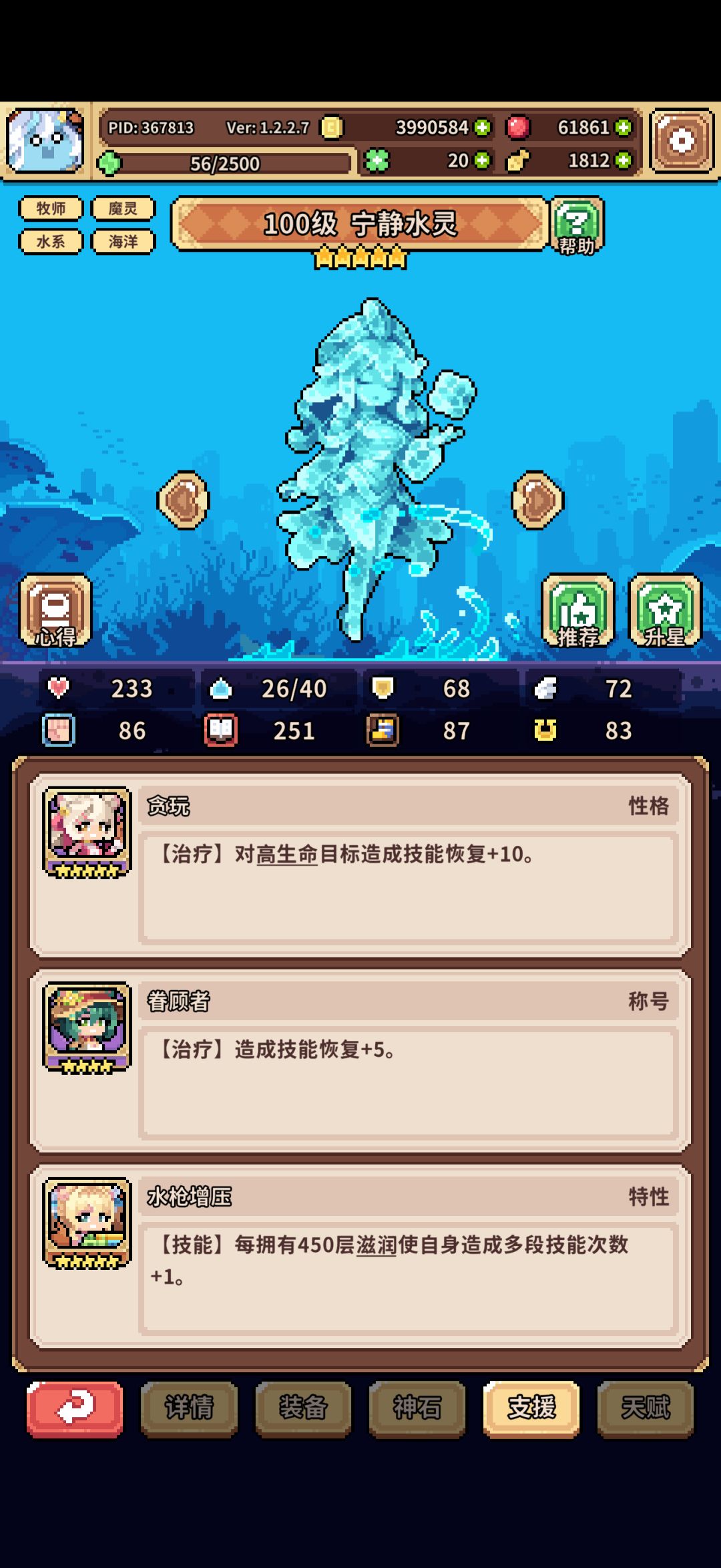 求助隐秘推不动了 3