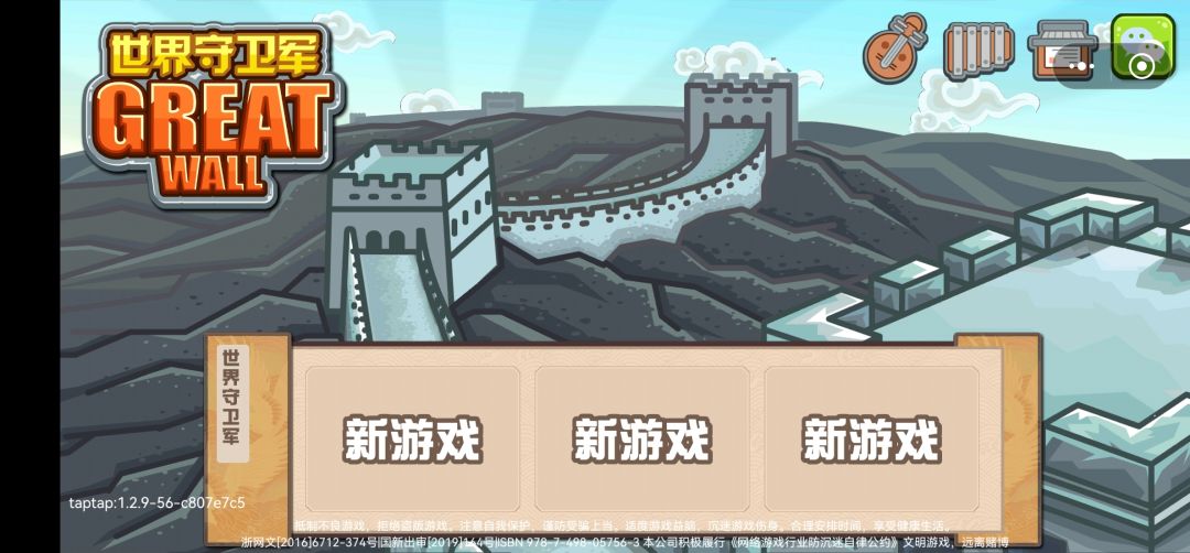 误删除游戏 2