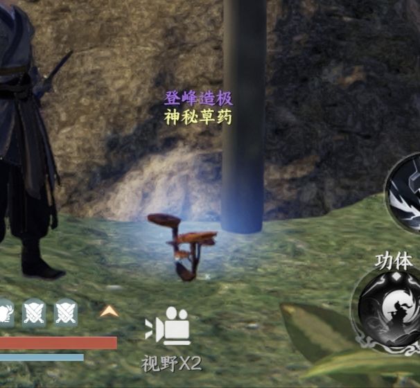 这是一棵有修为的草药 1