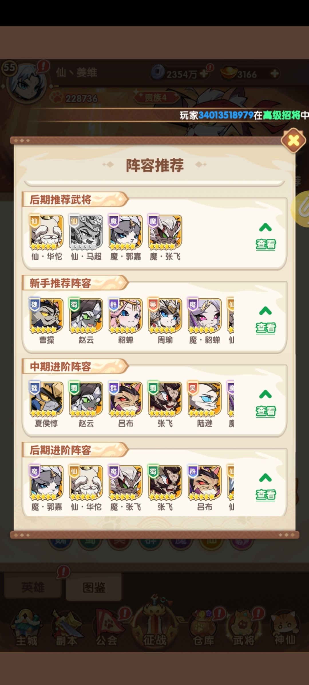 阵容 1