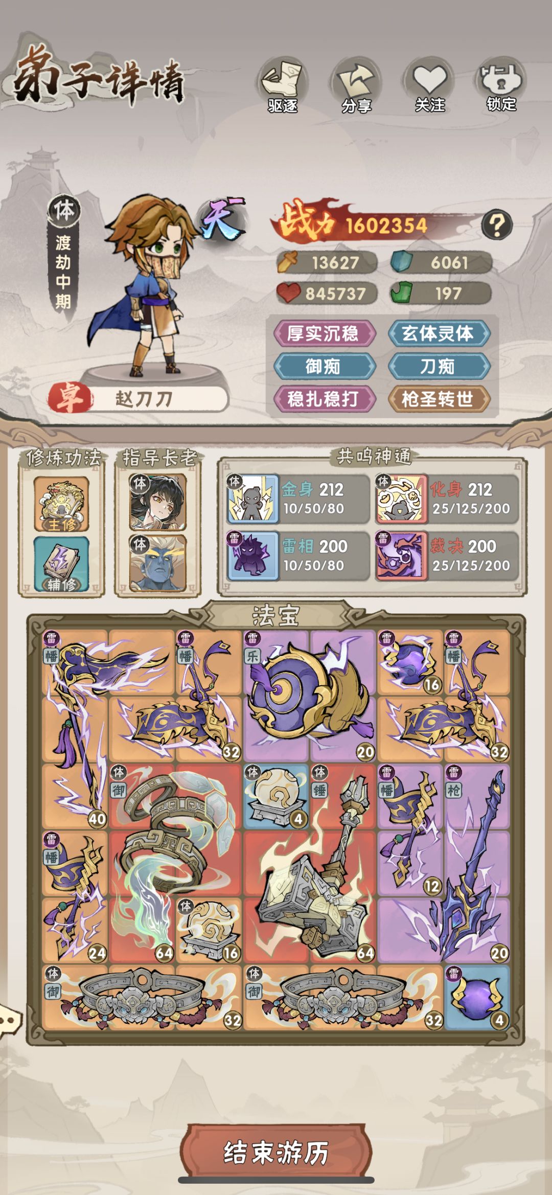 自创雷神体 3