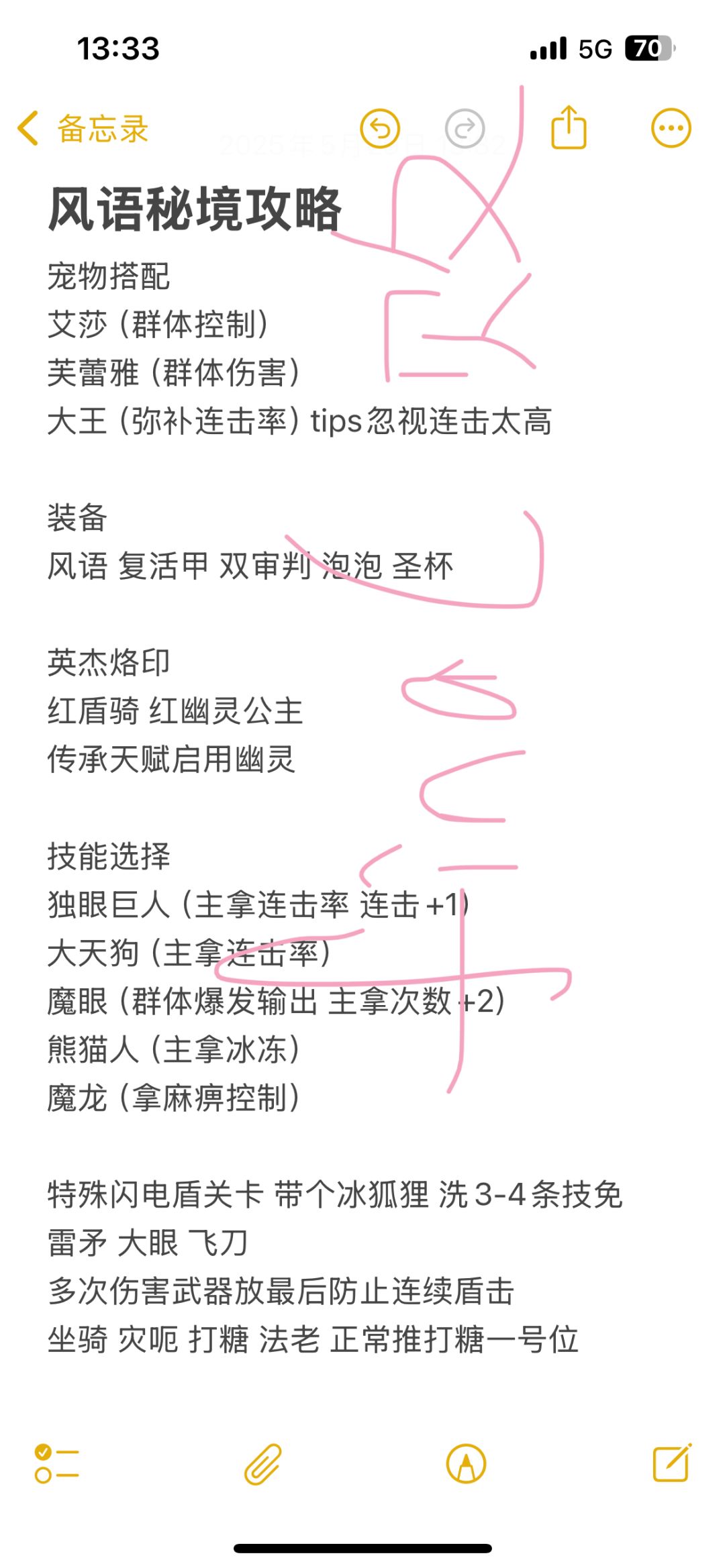深渊秘境 风语进 1