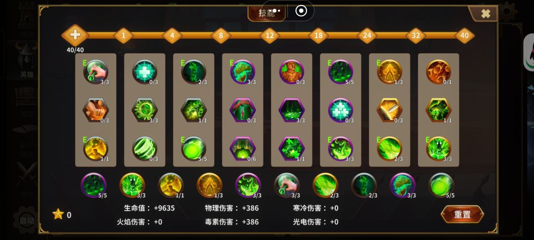 龙城英雄 7