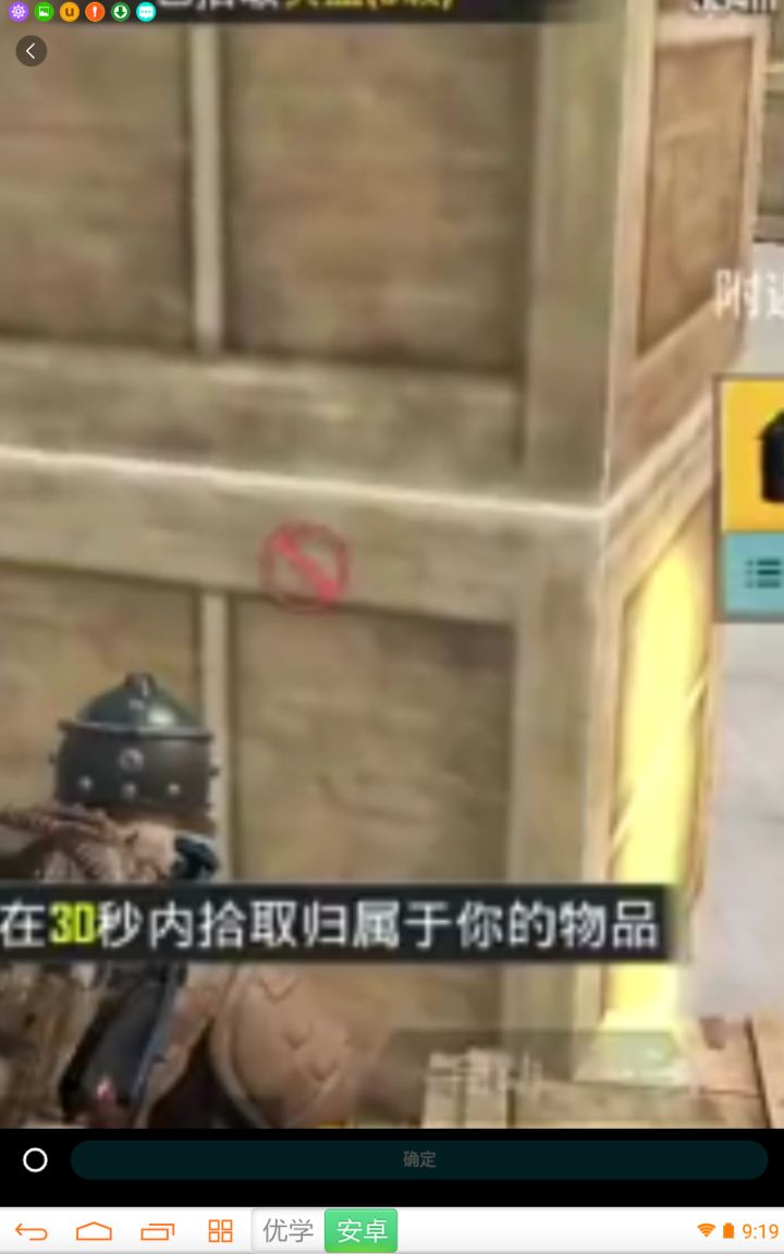 爆绿真高截图