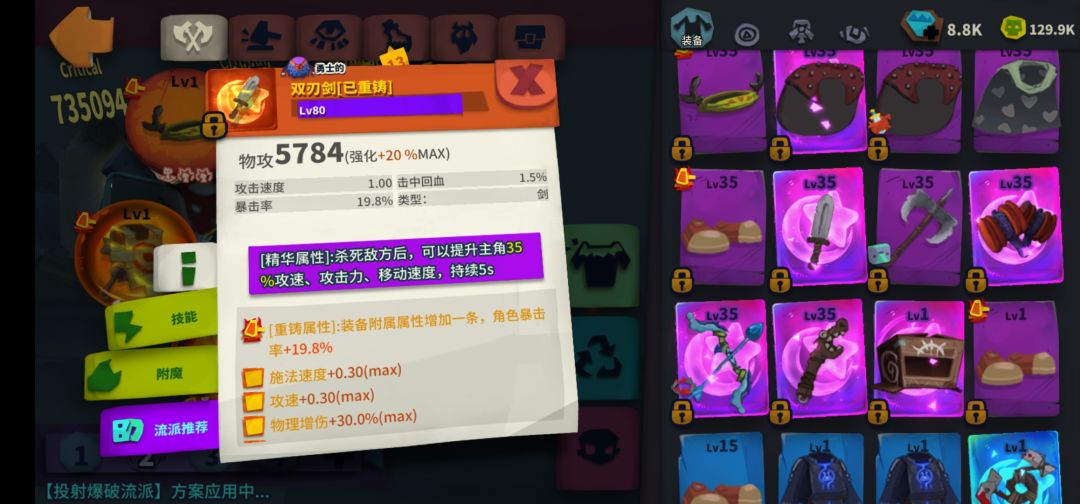 两个双刃剑怎么选择啊? 2