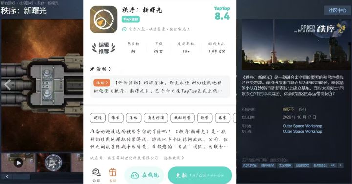 《秩序:新曙光》综略丨第一章 游戏概览与开局前准备截图