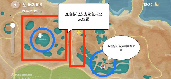 心动小镇幽幽蛙与紫色灰尘虫位置截图