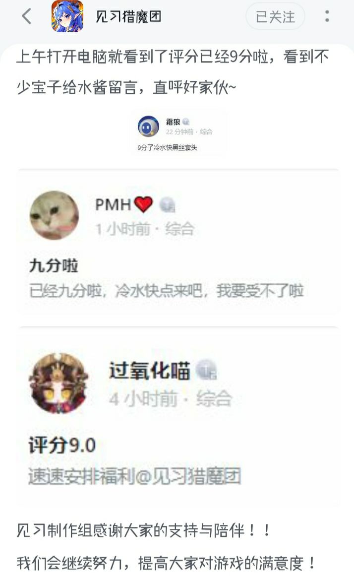 官方存在恶意刷分行为,利诱玩家刷好评(官方提供奖励) 1