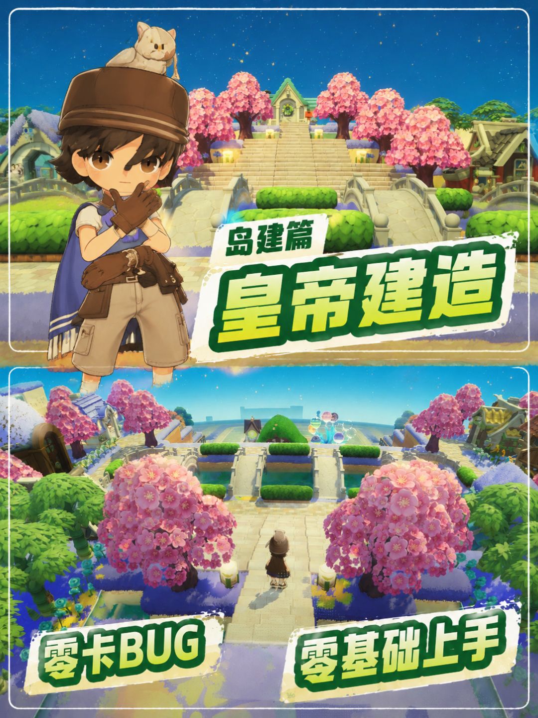 万人见过的星布谷地老大教程来啦！截图