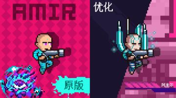 【同人】阿米尔贴图优化 & 技能优化