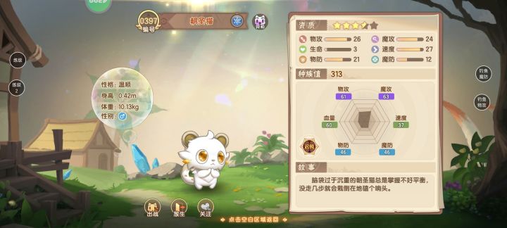 嘿嘿朝圣猫~嘿嘿~截图